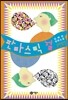 판타스틱 걸