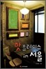 핫플레이스 인 서울