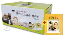 앤서니 브라운 14권 세트