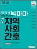 2018 민경애 빅마마 NCS 지역사회간호
