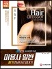 2018 미용사 일반 필기 한 권으로 끝내기