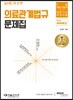 2018 의료기술직 It's easy 의료관계법규 문제집