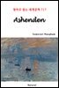 Ashenden - 영어로 읽는 세계문학 717