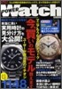 POWER Watch No.56