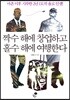 짝수 해에 창업하고 홀수 해에 여행한다