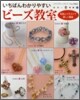 いちばんわかりやすいビ-ズ敎室