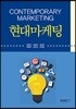 현대마케팅