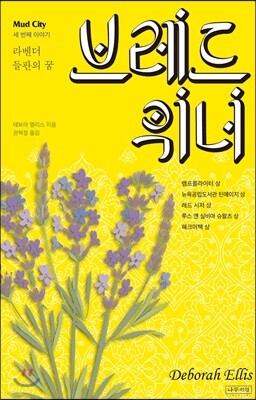 브레드위너 세 번째 이야기