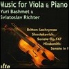 Yuri Bashmet / Sviatoslav Richter 유리 바쉬메트 & 스비아토슬라브 리히터 - 브리튼 / 쇼스타코비치 / 힌데미트: 비올라와 피아노를 위한 음악 (Britten / Shostakovich / Hindemith: Music for Viola & Piano)