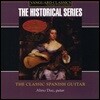 Alirio Diaz 클래식 스페니쉬 기타 - 알리리오 디아즈 (The Classical Spanish Guitar)