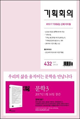 기획회의