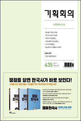 기획회의