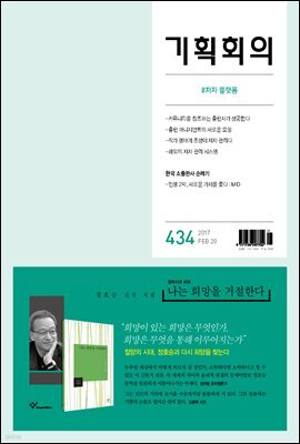 기획회의