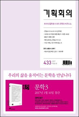 기획회의
