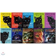 고양이 전사들1~6권+그 두 번째 이야기 전사들 1~4권 묶음세트(전10권)