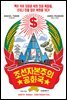 조선자본주의공화국
