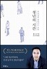 청년의 시간