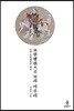 보현행원으로 보리 이루리