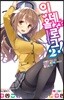 이데올로그! 2