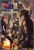 戰場のヴァルキュリア3スタ-ティングガイド 戰術指令書