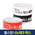 불스원 퍼스트클래스 나노테크 왁스 300g/광택/코팅