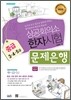 상공회의소 한자시험 문제은행 중급 3·4·5급