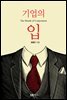 기업의 입