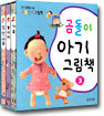 곰돌이 아기그림책 3