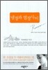 냉정과 열정사이 Rosso