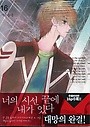 너의 시선끝에 내가 있다 1-16 완결