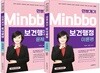 2018 민뽀개기 보건행정