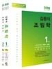 2018 김동이 조림학