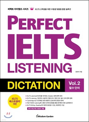 Perfect IELTS Listening Dictation Vol. 2