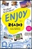 ENJOY 러시아