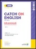 2018 합격예감 Catch on English