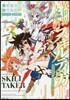 異世界支配のスキルテイカ- ゼロから始める奴隷ハ-レム 3