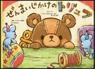 ぜんまいじかけのトリュフ(1)トリュフがトリュフになったわけ