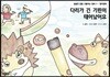 다리가 긴 기린이 태어났어요