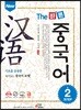 New The 바른 중국어 Step2