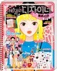 내 맘대로 디자이너 패셔니스타