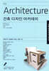 건축 디자인 아카데미