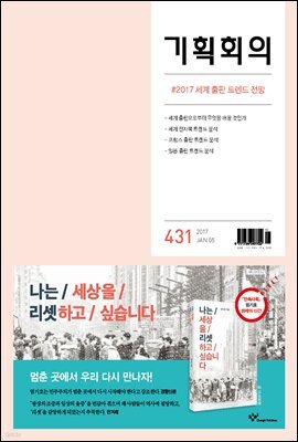 기획회의