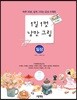 1일 1컷 낭만 그림 일상