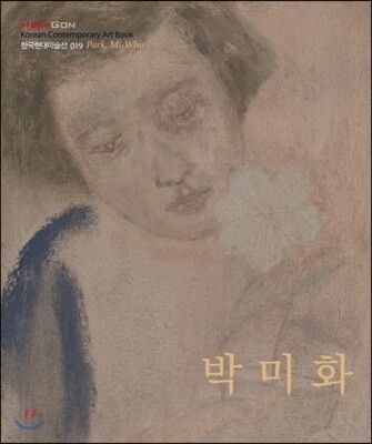 박미화