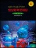 임상화학문제집