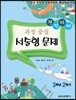 완전타파 과정 중심 서술형 문제 3학년 2학기