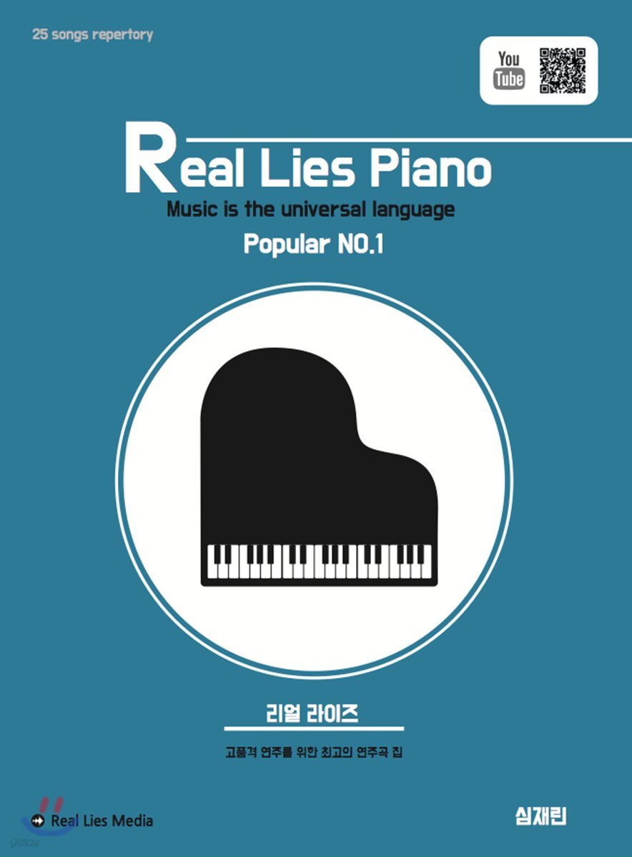 리얼라이즈 피아노 1 Popular no.1