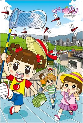 [연재] 안녕?! 자두야!! Original 298화