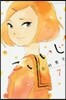こいいじ 7