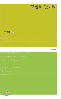 모성의 만다라